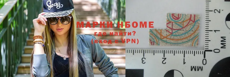 Марки N-bome 1,8мг  Жиздра 